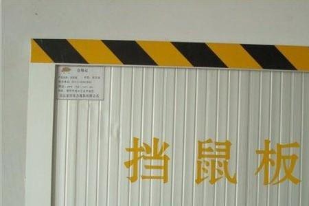 仪表机柜间挡鼠板尺寸