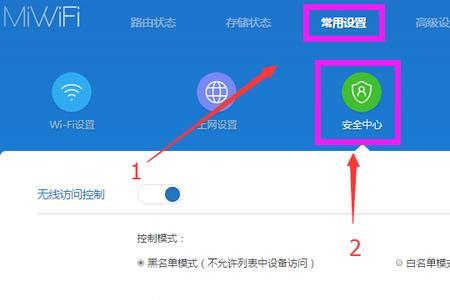 怎样修改路由器的管理密码