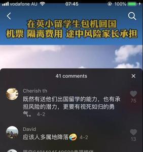 世界第一键盘侠国家