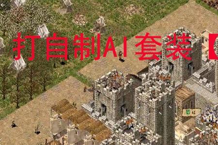 要塞十字军结盟技巧