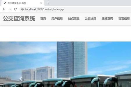 公交查询的原理