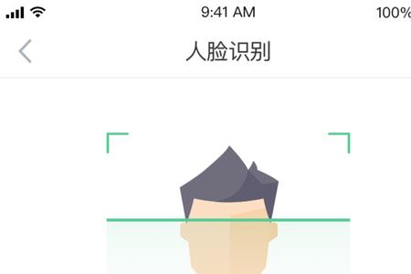 app里面的人脸识别登录怎么关闭