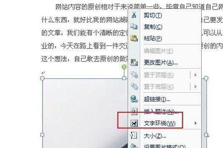 word文字底的灰色怎样去掉