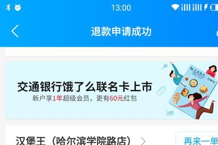 饿了么每天几点开始下单