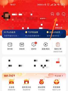京东怎么搜附近的超市