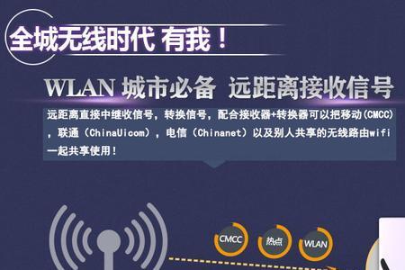 WiFi中继器信号为什么不好