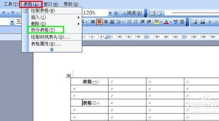 word怎么把表格拆成一块一块
