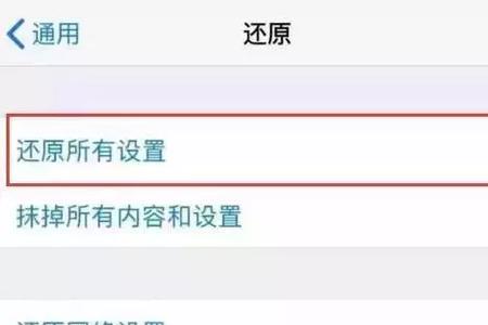苹果11跳屏怎么回事