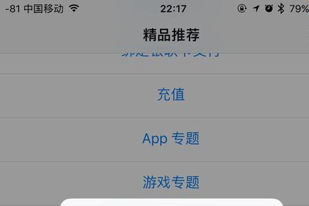 苹果手机id如何注销