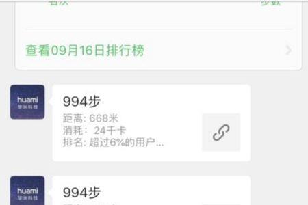 小米手机副页怎么关闭步数