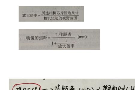焦距绝对不确定度计算公式