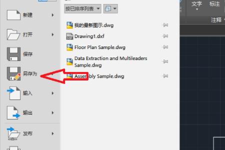 另存为没有dxf格式怎么办