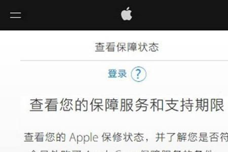 二手苹果手机激活后多久过保