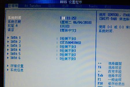 如何更新惠普主板BIOS