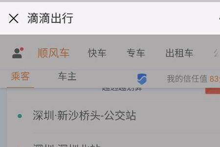 怎样在微信里下载滴滴出行