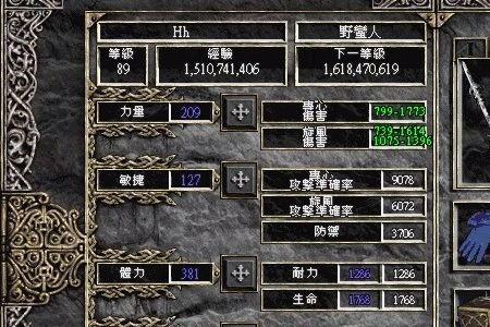 暗黑2带野蛮人吼血的装备