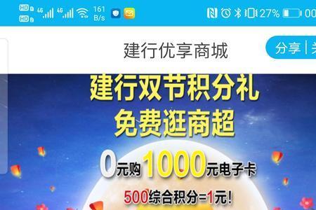 手机卡积分兑换靠谱吗