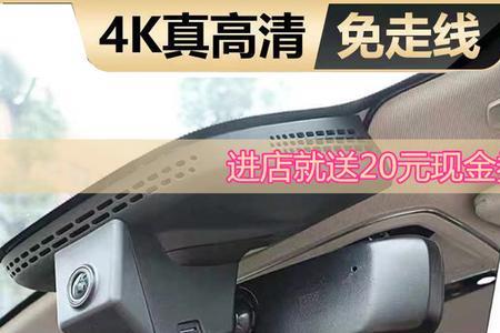 通用汽车行车记录仪安装说明书