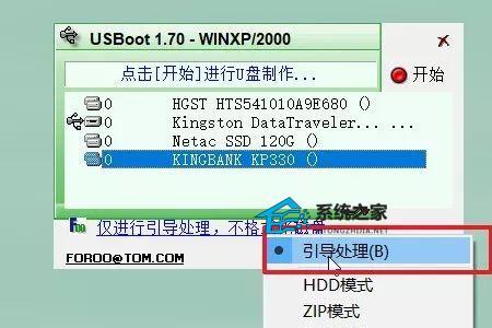 u盘被绑定怎么格式化