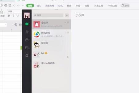 wps office如何下载微信文件