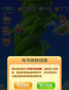 开心消消乐如何绑定手机