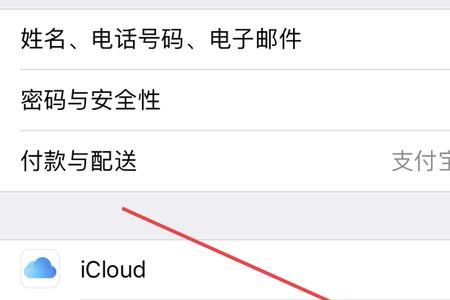 苹果Appid怎么注销