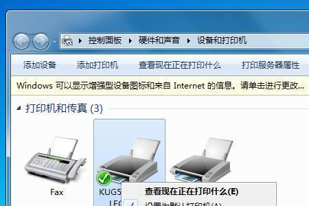 怎么查打印机文档