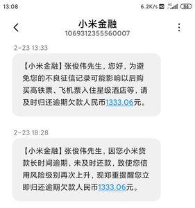 信贷系统怎么设置拒收短信