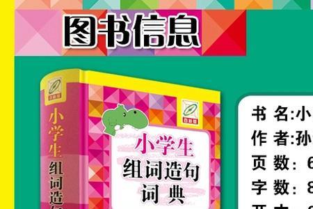什么彩色的什么造句