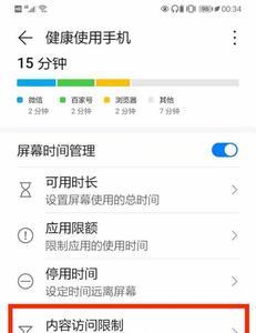 华为手机怎么更换设置中的文字