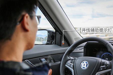 并线辅助是什么意思