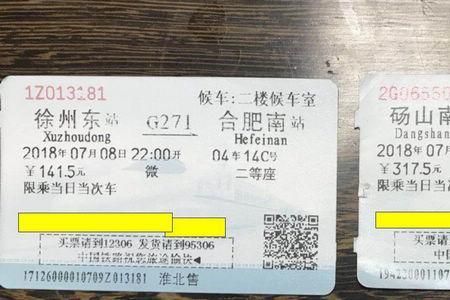 买火车票怎样可以同时买两张票