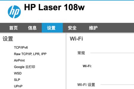 hp laser 108w电脑驱动怎么安装