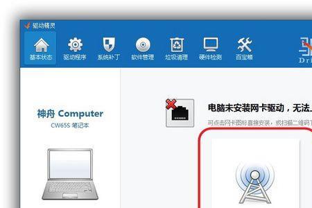 驱动精灵下后如何安装音频设备