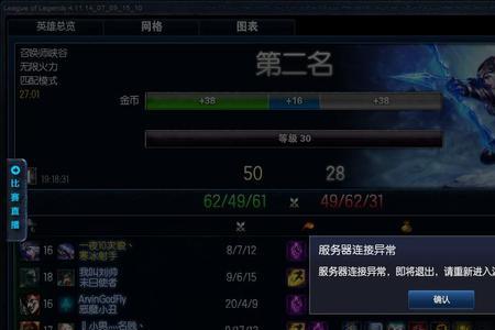 lol选择哪个服务器