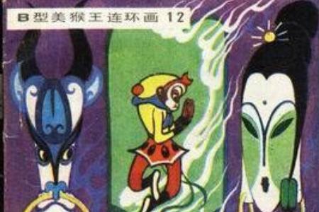三借芭蕉扇主要人物是谁