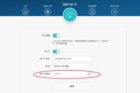 新路由器怎么改名字密码和路道