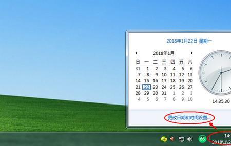 如何查看电脑时间被修改的记录