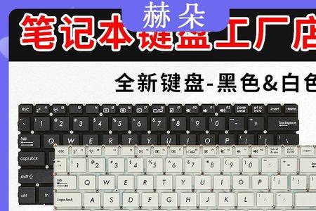 华硕笔记本x201e哪个键恢复出厂设置
