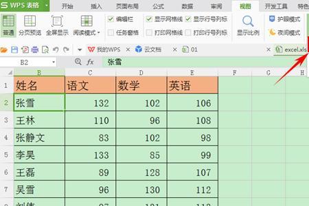 wps制表格怎样让它的格子大小一样