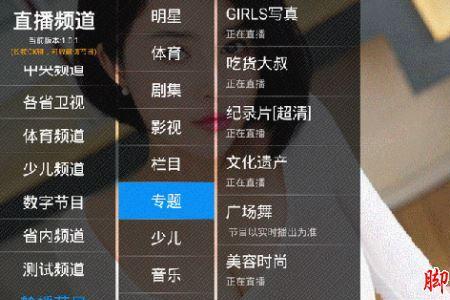 泰捷怎么看岛国电视直播