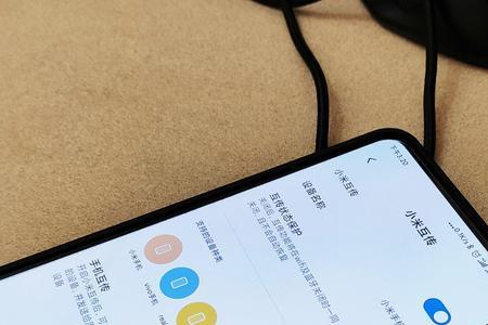 小米互传是什么原理