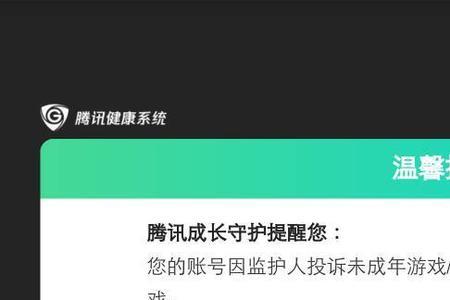 为什么腾讯游戏王者荣耀不见了