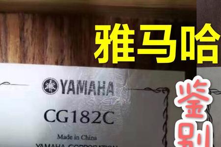 雅马哈吉他防伪官网