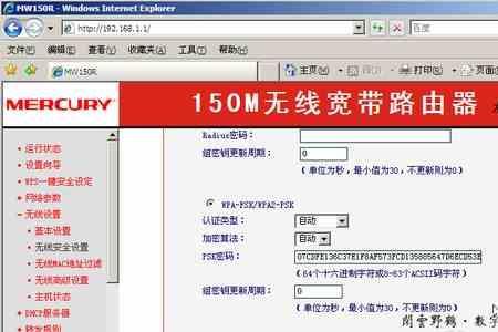 信诺云wifi路由器设置