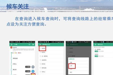 怎么用掌上公交查公交车