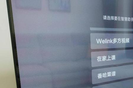 华为v55i智慧屏怎样设置