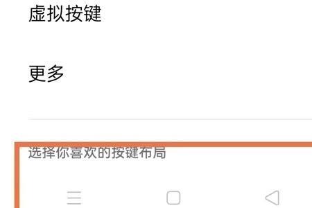 oppo r 9怎么设置屏幕上的返回键