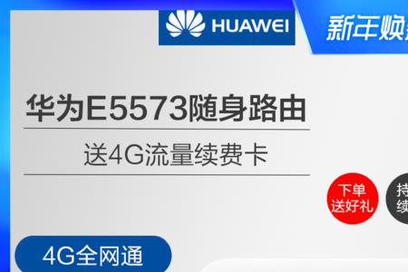 移动4g随身wifi怎么修改账号密码