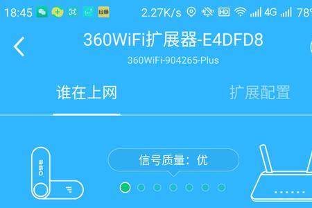 wifi无线扩展器扩展不成功怎么办